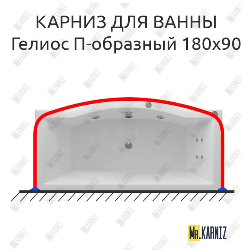 Карниз для ванны Aquatek Гелиос П-образный 180х90 Усиленный 25 мм MrKARNIZ Карниз для ванны Aquatek Гелиос П-образный 180х90 Усиленный 25 мм MrKARNIZ
