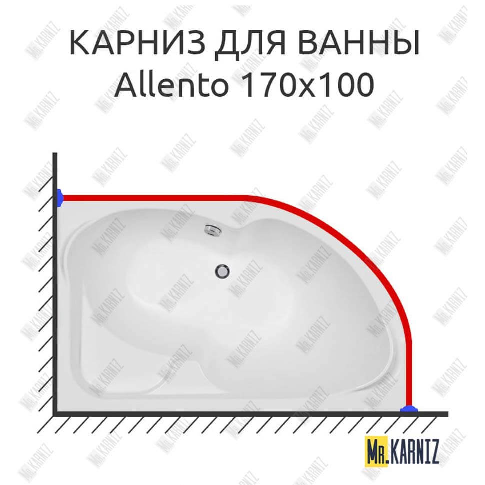 Карниз для ванны Aquanet Allento 170х100 Усиленный 25 мм MrKARNIZ Карниз для ванны Aquanet Allento 170х100 Усиленный 25 мм MrKARNIZ