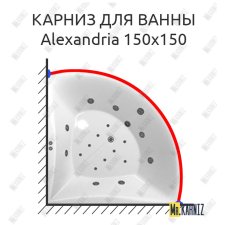 Карниз для ванны Polla Alexandria 150х150 Усиленный 25 мм MrKARNIZ