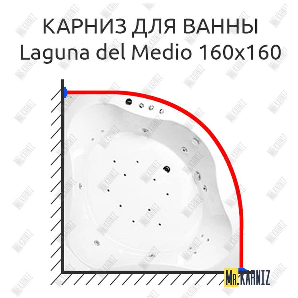 Карниз для ванны Akrilan Laguna del Medio 160х160 Усиленный 25 мм MrKARNIZ Карниз для ванны Akrilan Laguna del Medio 160х160 Усиленный 25 мм MrKARNIZ