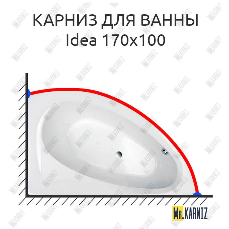 Карниз для ванны Balteco Idea 170х100 Усиленный 25 мм MrKARNIZ